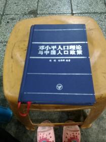 新中国人口理论_新中国人口出生曲线图(2)