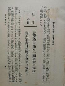 军人均组词_军人动漫图片(2)