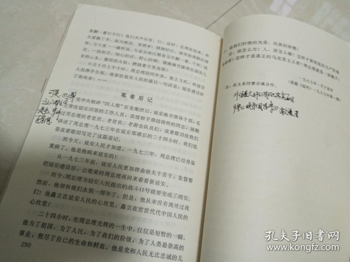 路遥代表作:平凡的世界(全三册) 人生 路遥全集:早晨从中午开始 散文