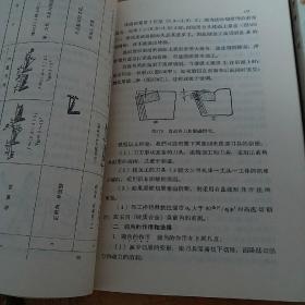 曲谱车工_车工工艺品图纸(3)
