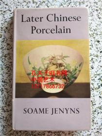 晚期中国瓷器 Later Chinese Porcelain