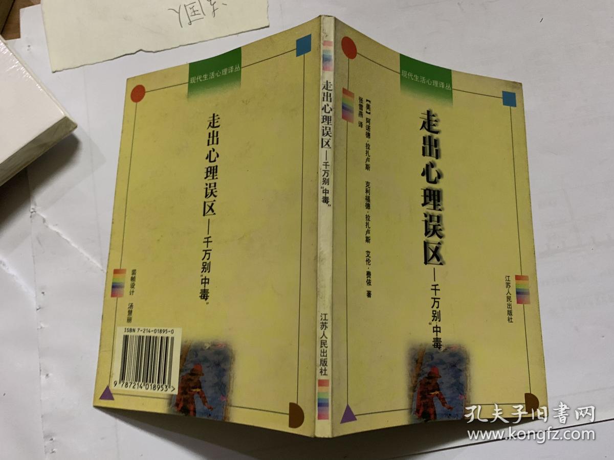 张雪燕译 出版社: 江苏人民出版社 出版时间: 1997 装帧: 平装 文轩书