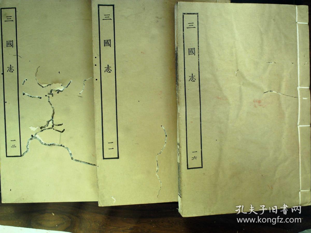 少见全套,民国商务四部丛刊百衲本二十四史,白纸精影印宋版:三国志