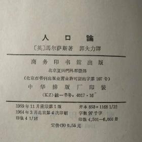 人口论大小_26个大小写字母表图片