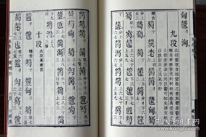 中国古典乐谱传统古典乐谱古琴古筝古典乐谱鉴赏音乐教材中国书店