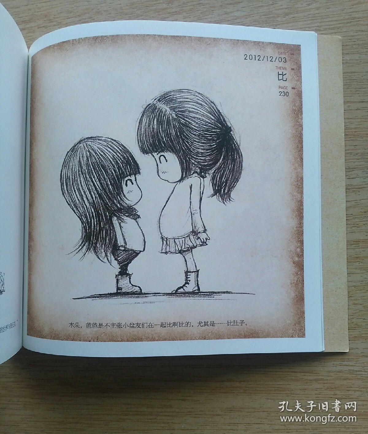 亲亲木朵(e3382)