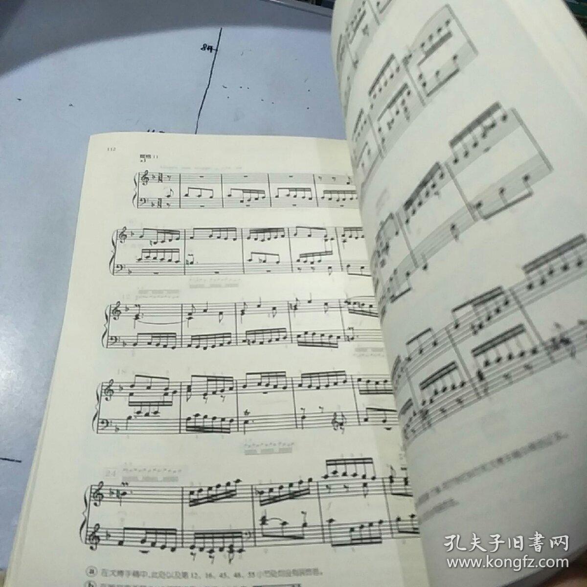 s.巴赫钢琴十二平均律曲集(精注版) 上 下两册.书脊
