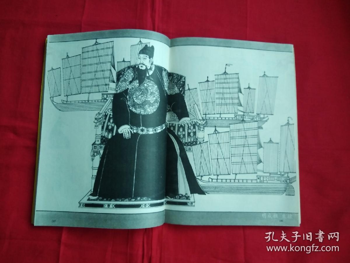中国一百帝王图