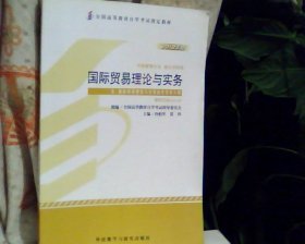国际贸易实务专升本考什么 q4YBAFz7xYiAKC4GAADwpaEVsGA403_s.jpg