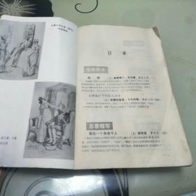 最后一个莫干人曲谱_最后的莫西干人曲谱(3)