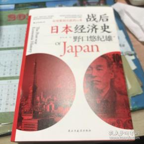 战后日本经济史gdp_读懂这6本书,才能看懂今天的中美贸易对抗