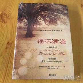 福杯满溢简谱_福杯满溢图片(2)