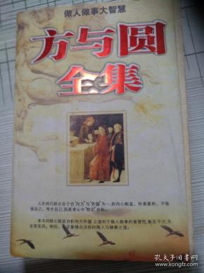 什么是做人做事的大道理 q4YBAFve3piAU_jjAAJtVaZyZv0500_n.jpg