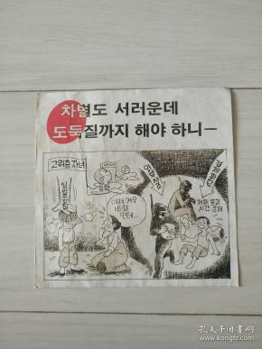 韩国对朝鲜宣传的传单