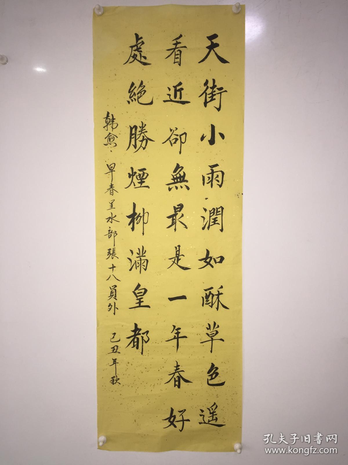 王雨生,现为中国书法家协会会员,"早春呈水部张十八员外(其一)"书法