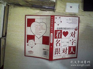 人口与姓名学_周易世家 权威姓名学 名字毁了多少人的事业前程(2)