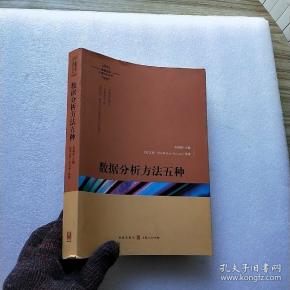 数据分析方法五种:数据分析方法5种【内页干净