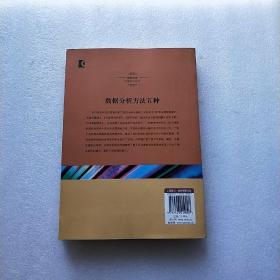 数据分析方法五种:数据分析方法5种【内页干净