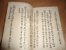 李氏族谱辈分排名_李氏族谱辈分排名全部