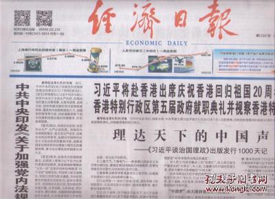香港回归经济总量_香港回归(2)