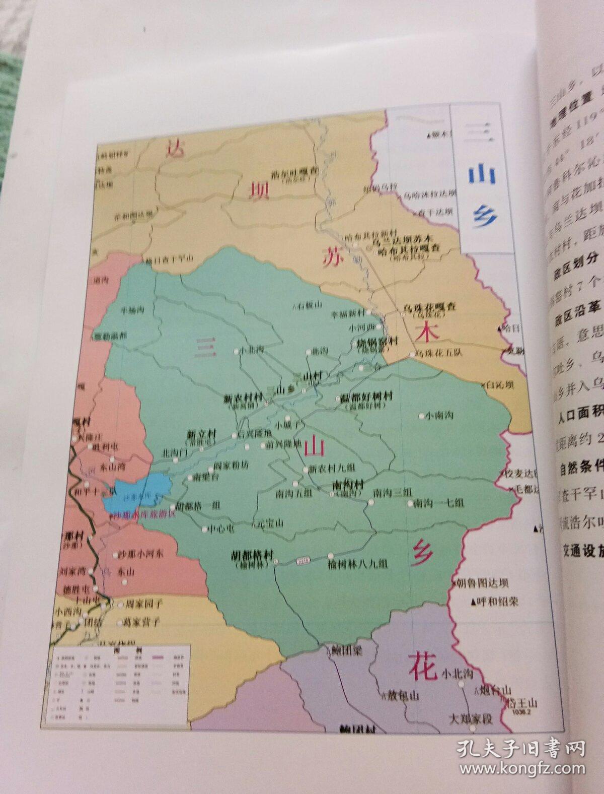 巴林左旗行政区划地名简册.