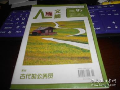 人口文摘杂志地址_人口文摘 在线订阅 妇女家庭杂志 蜘蛛网,订阅天下杂志