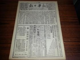 西什么日迫成语_西土瓦打一成语(3)