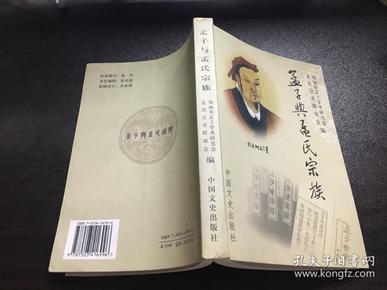 孟氏宗族现在有多少人口_美国现在有多少人口