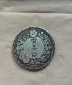 日本明治九年 贸易银币 纪念币 1875年
