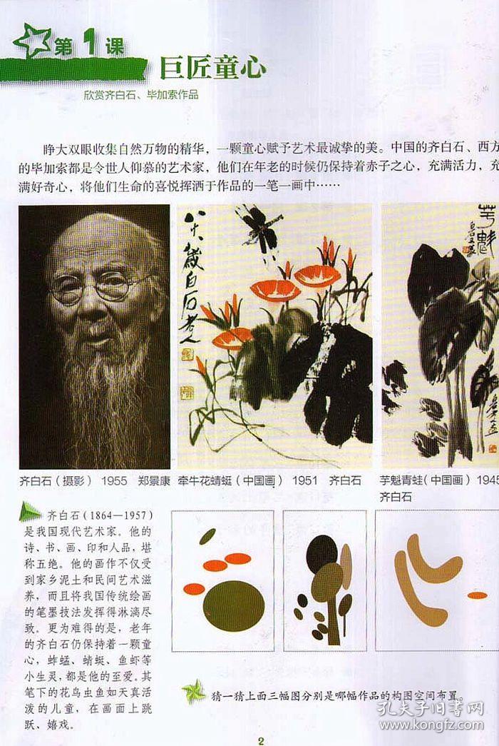 美术五年级下册 湘美版美术教材课本5年级下册 湖南美术出版社教科书