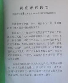 扈家庄曲谱_京剧扈家庄曲谱(2)