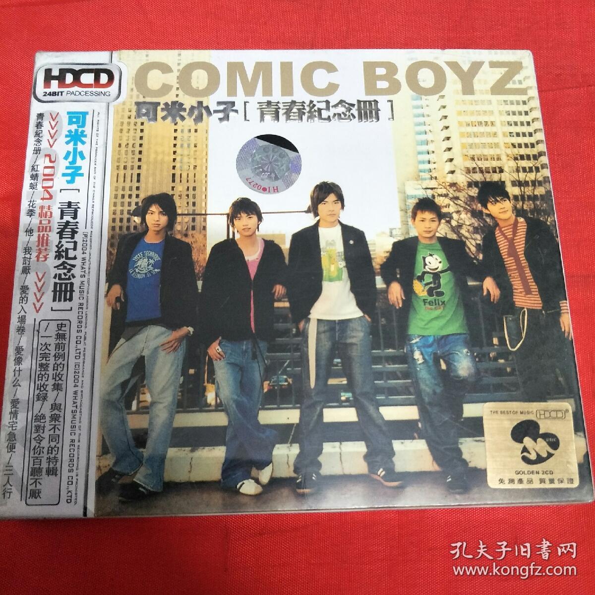 正版2cd-可米小子-青春纪念册(品新未开封)
