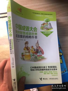 牛羊什么什么成语_牛羊gps定位什么安装