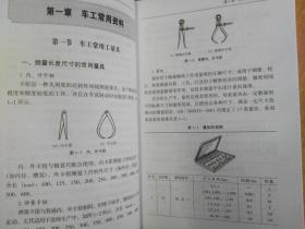 曲谱车工_车工工艺品图纸