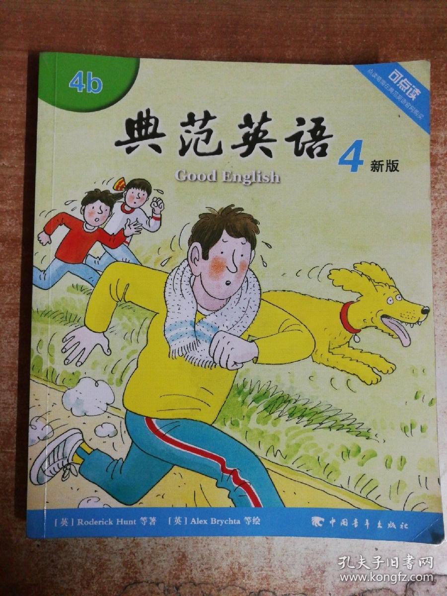 典范英语4 新版 4a