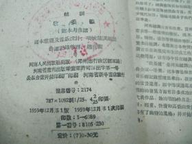 收姜维简谱_越调 收姜维 主旋律曲谱 油印(2)