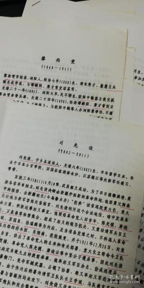 徐特立简谱_徐特立故居(3)