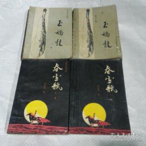 83条结果|(玉娇龙续集)春雪瓶