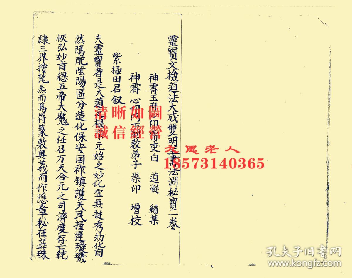 沐浴服炼法,服心章聚魂码拘魂码图片大全聚魂码真正的写法图片拘魂咒