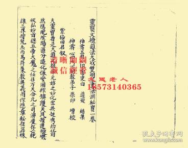 变神步罡法,召将遣将法,神虎阴阴二坛大法,八门聚魂坛法,召阴阳二神咒