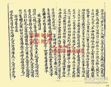 流射一身秘章,沐浴服炼法,服心章聚魂码聚魂符聚魂码真正的写法拘魂咒