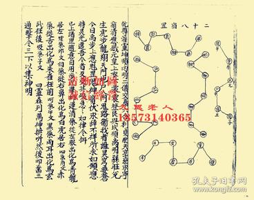 灵宝宗旨琼篇【灵宝文检道法大成双明玉书法渊秘宝】变神步罡法,召将