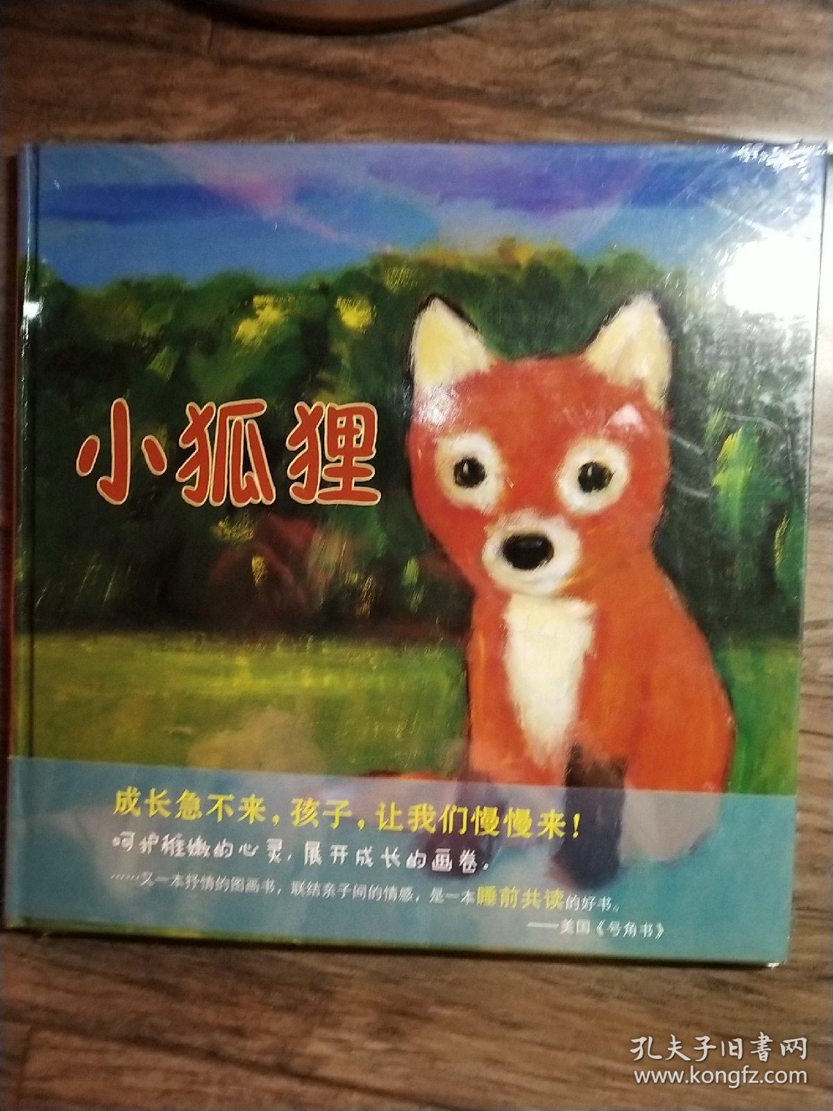 小狐狸 麦克米伦世纪_凯特·班克斯 乔治·哈朗斯勒本