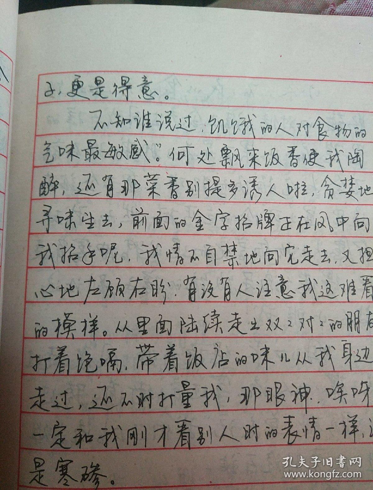 全国中学生优秀作文选评钢笔行书字帖