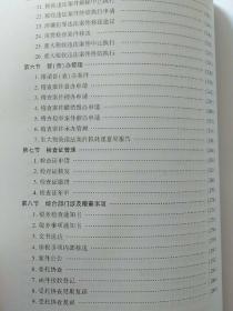 江西地税金税三期税收管理系统:稽查业务篇操