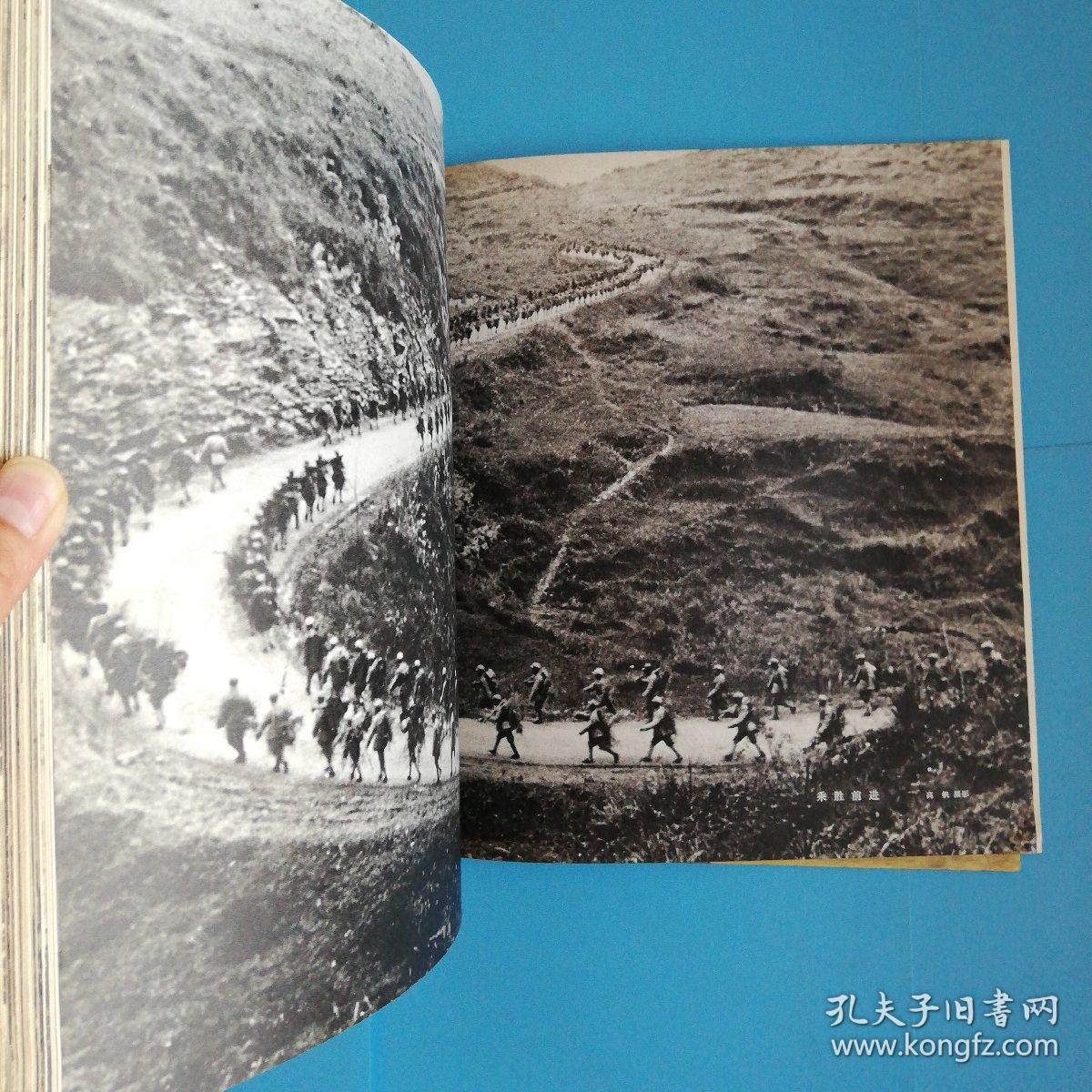 革命战争摄影作品选集 - 抗日战争和解放战争部分