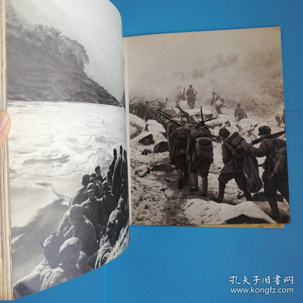 革命战争摄影作品选集 - 抗日战争和解放战争部分