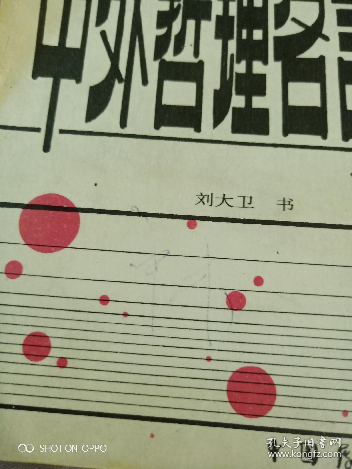 成语什么笔什么言_成语故事简笔画(3)