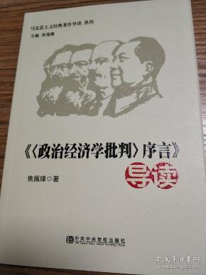 经济学经典著作_经典经济学九大经典著作(2)