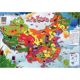 少儿中国游戏拼图地图